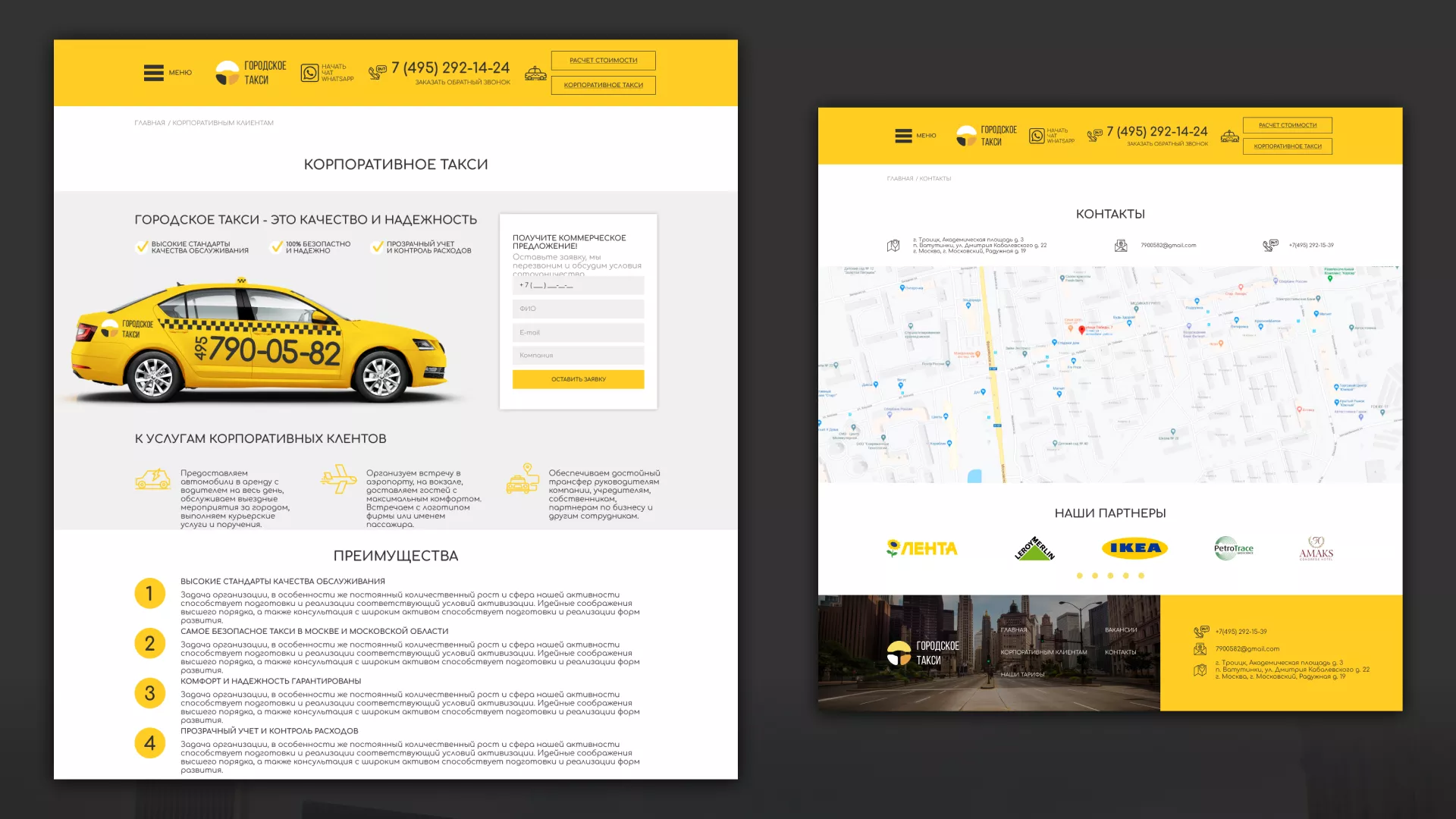 Разработка сайта службы «Городского такси» в Завитинске