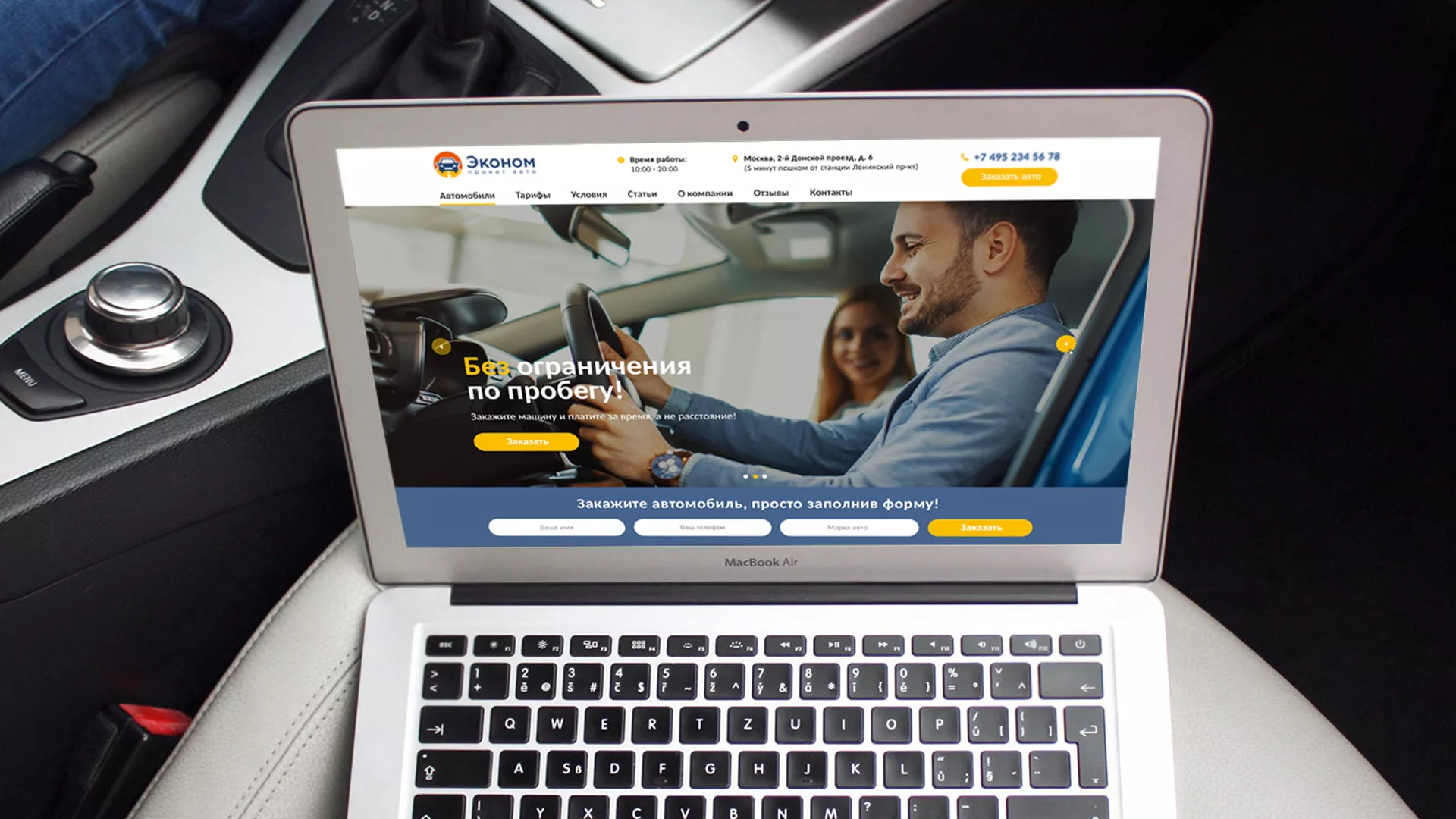Разработка сайта для проката автомобилей в Завитинске