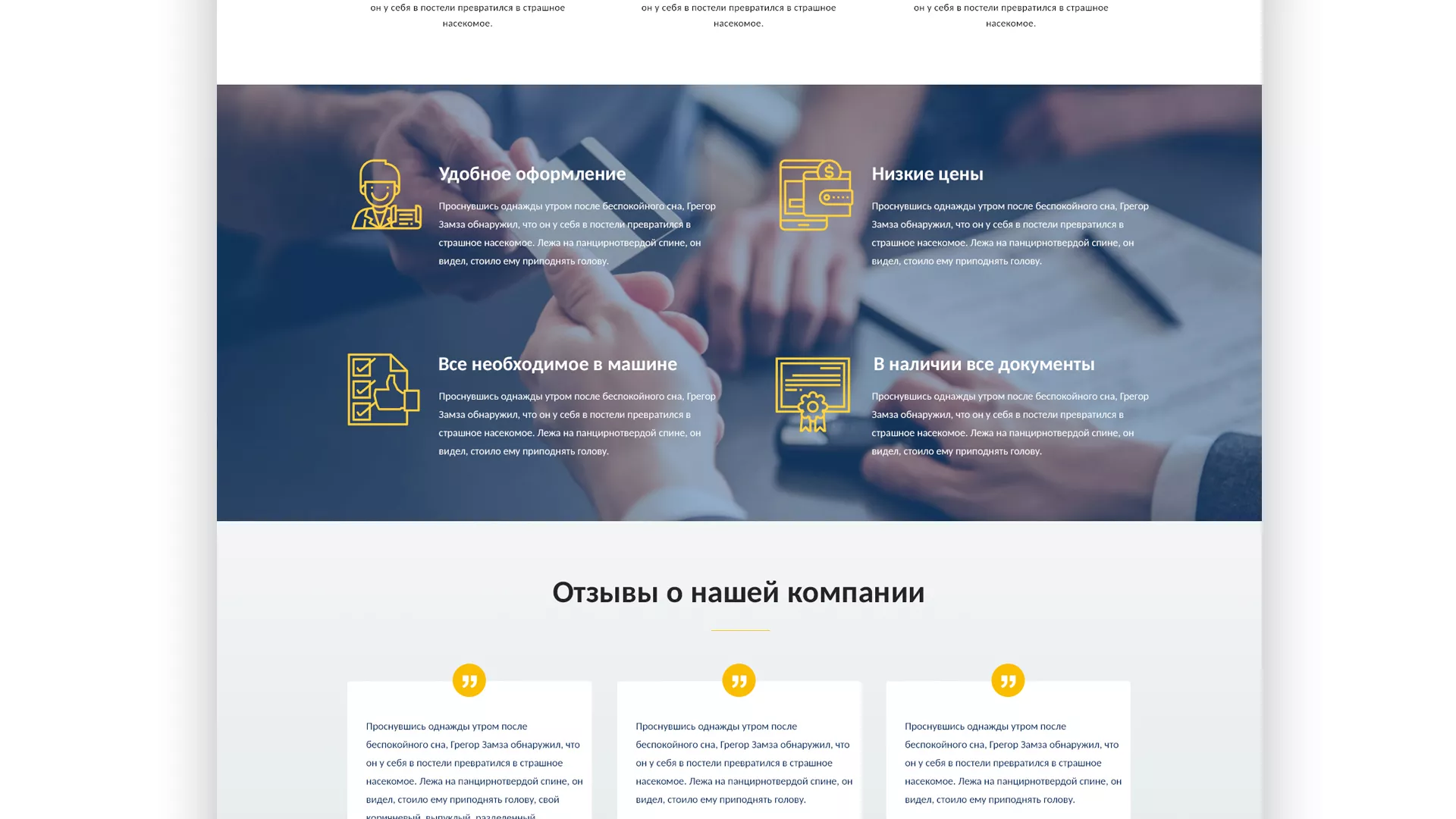 Разработка сайта для проката автомобилей в Завитинске