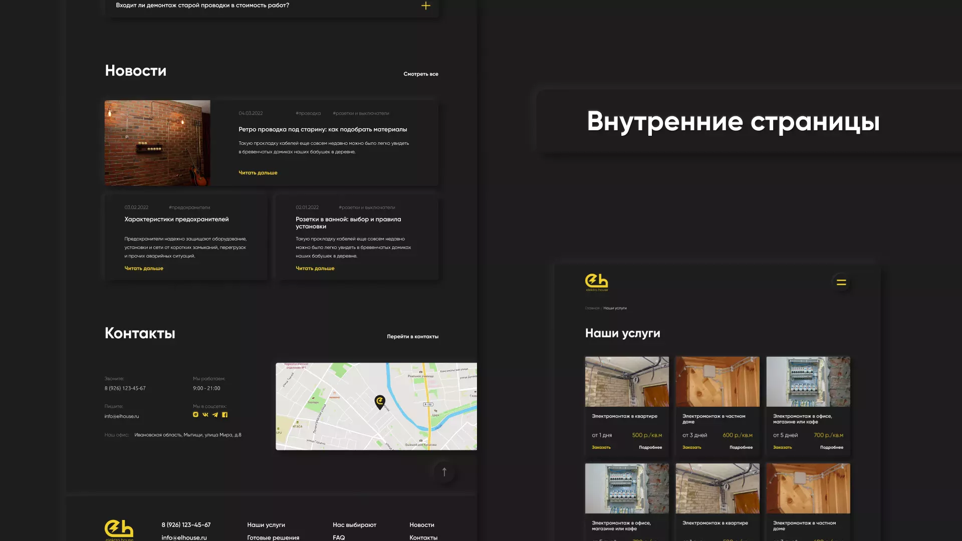 Создание сайта компании «Elektro House» в Завитинске