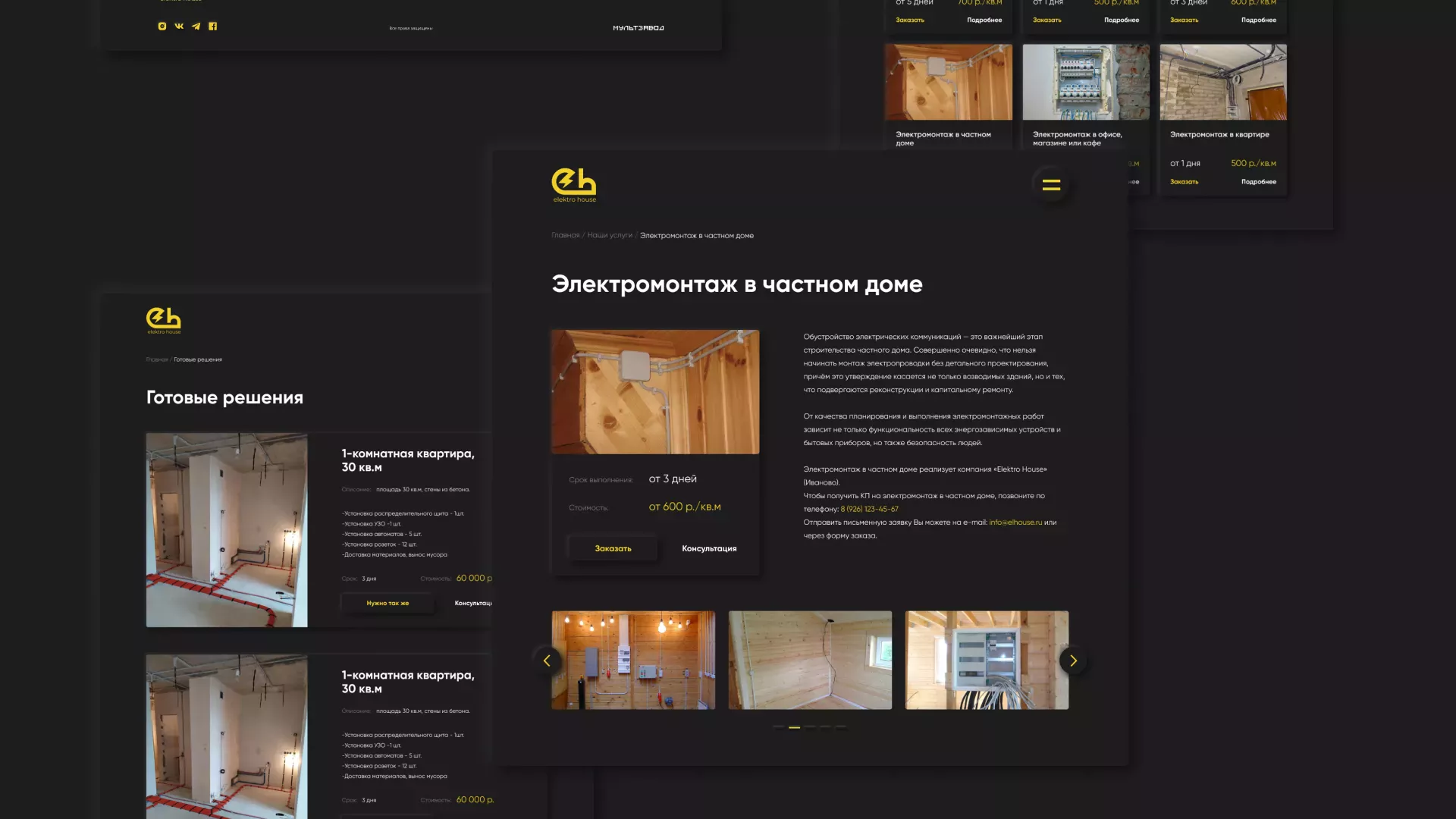 Создание сайта компании «Elektro House» в Завитинске