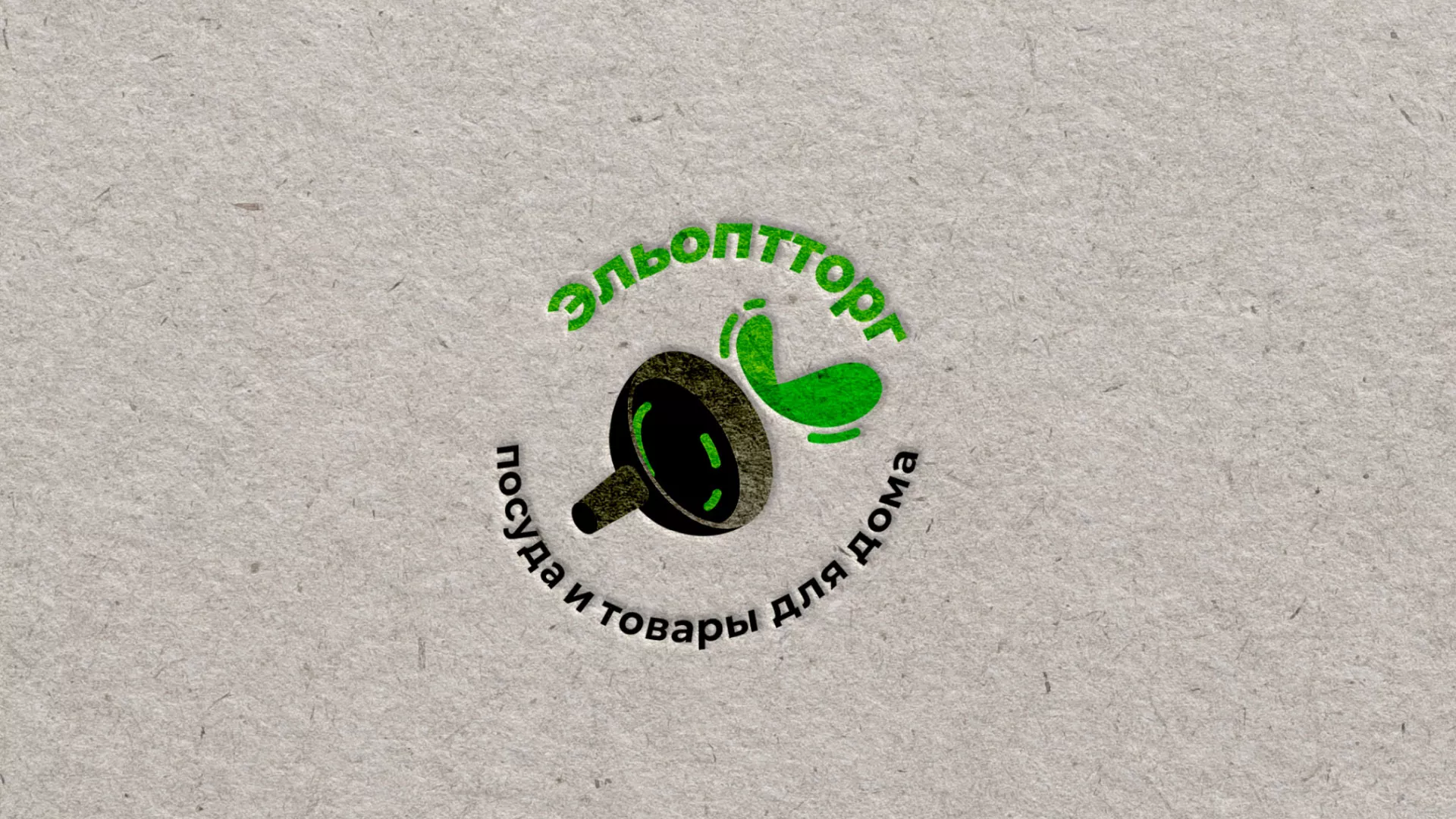 Разработка логотипа для компании по продаже посуды и товаров для дома в Завитинске