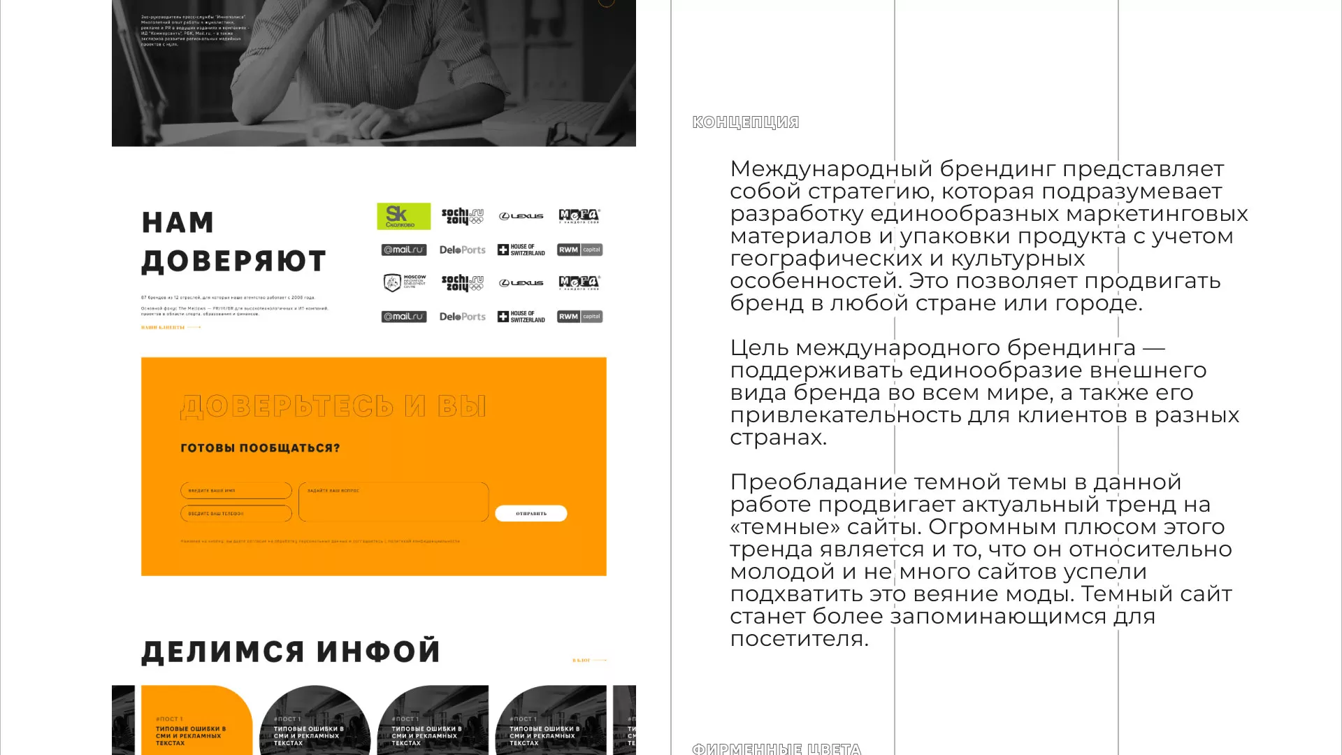Разработка сайта креативного агентства «The Mellows» в Завитинске