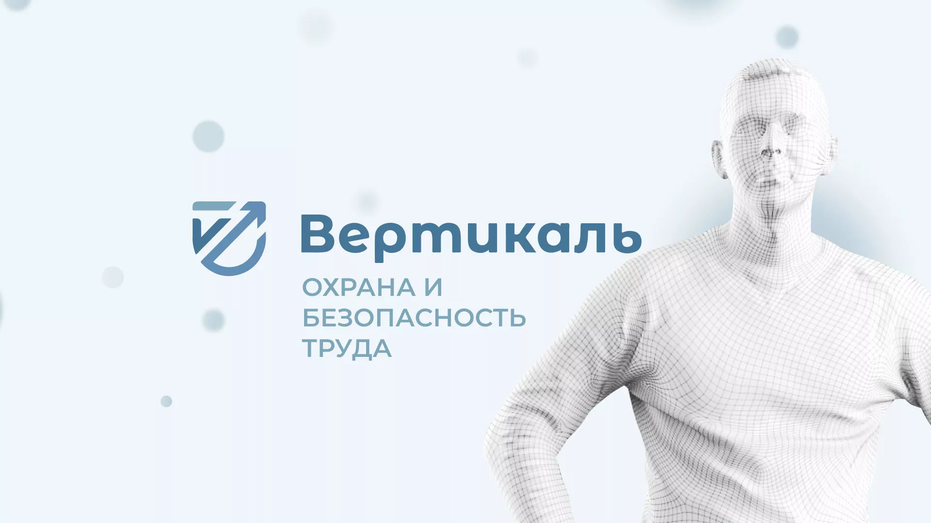 Создание сайта учебного центра «Вертикаль» в Завитинске