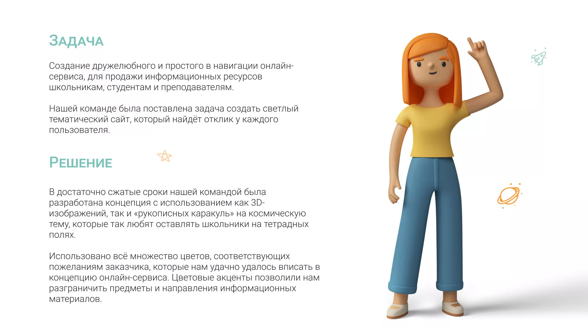 Создание онлайн-сервиса в Завитинске по рефератам и курсовым работам