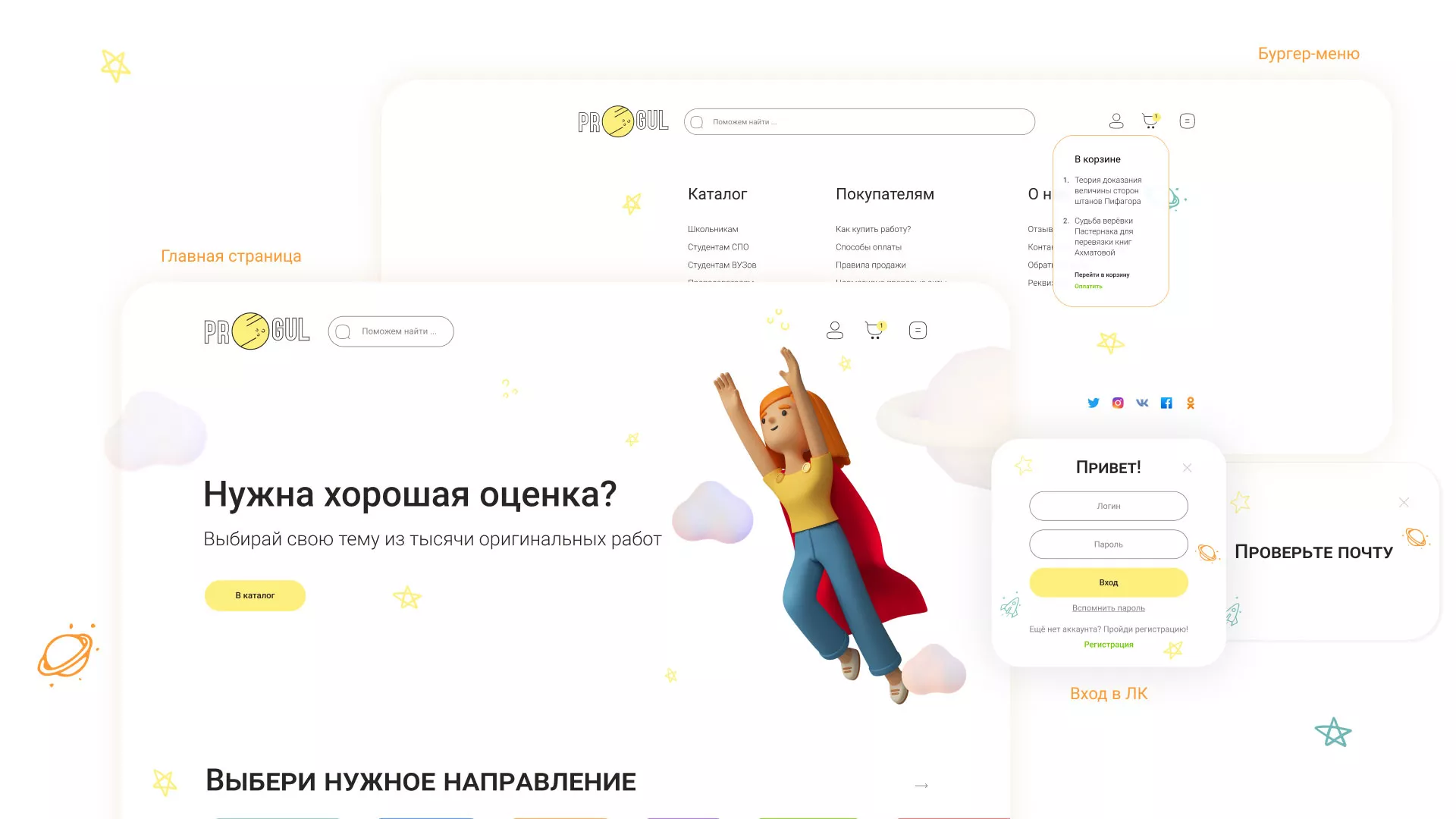 Создание онлайн-сервиса в Завитинске по рефератам и курсовым работам