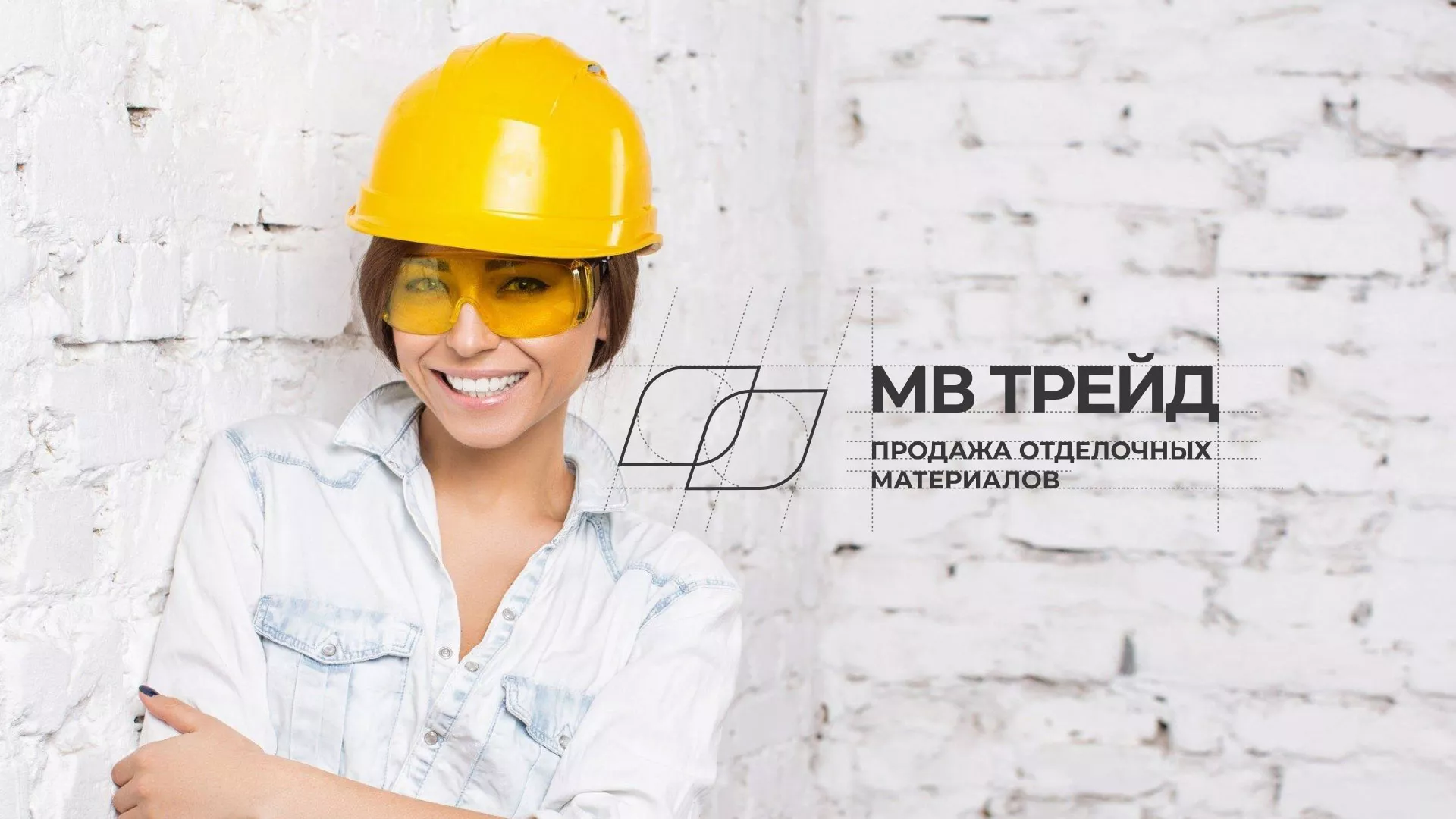 Разработка логотипа и сайта компании «МВ Трейд» в Завитинске