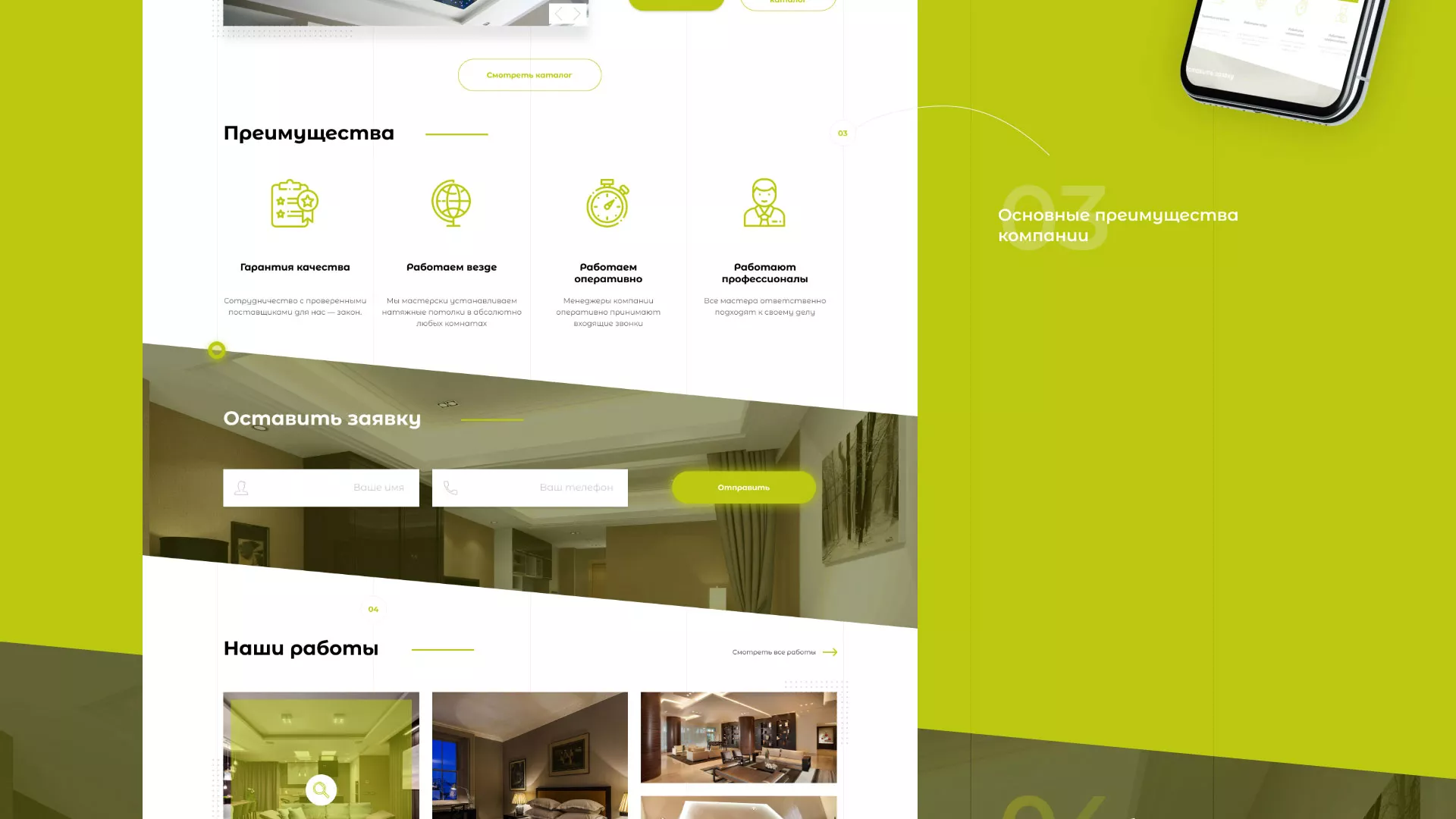 Создание сайта по продаже натяжных потолков для компании «ОКСВА» в Завитинске
