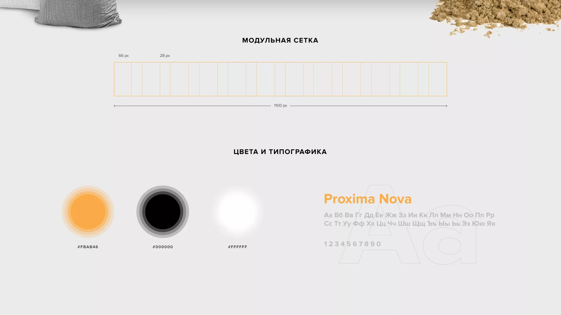 Разработка сайта по продаже нерудных материалов «Карьер» в Завитинске