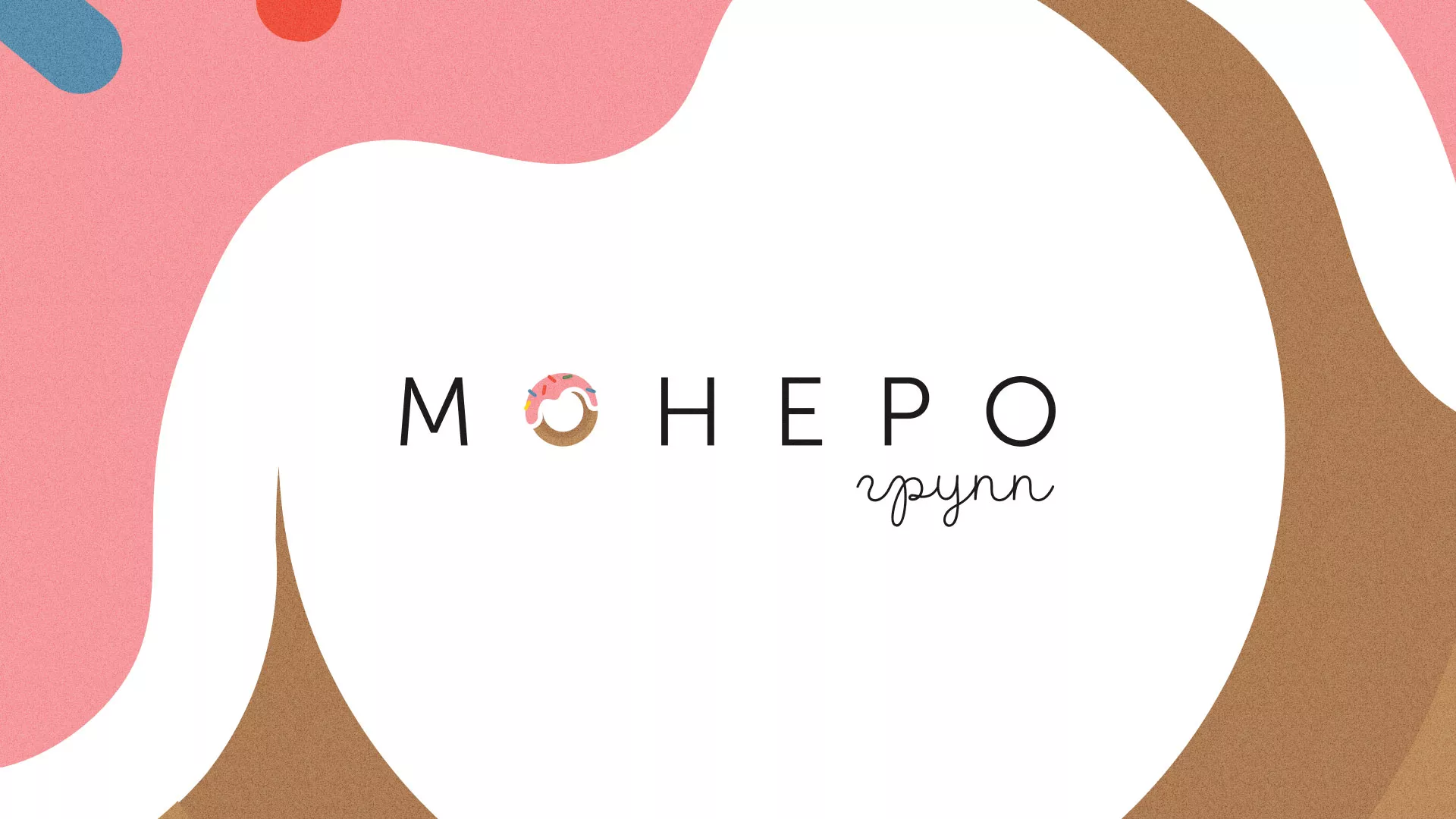 Разработка логотипа компании по продаже кондитерских изделий в Завитинске