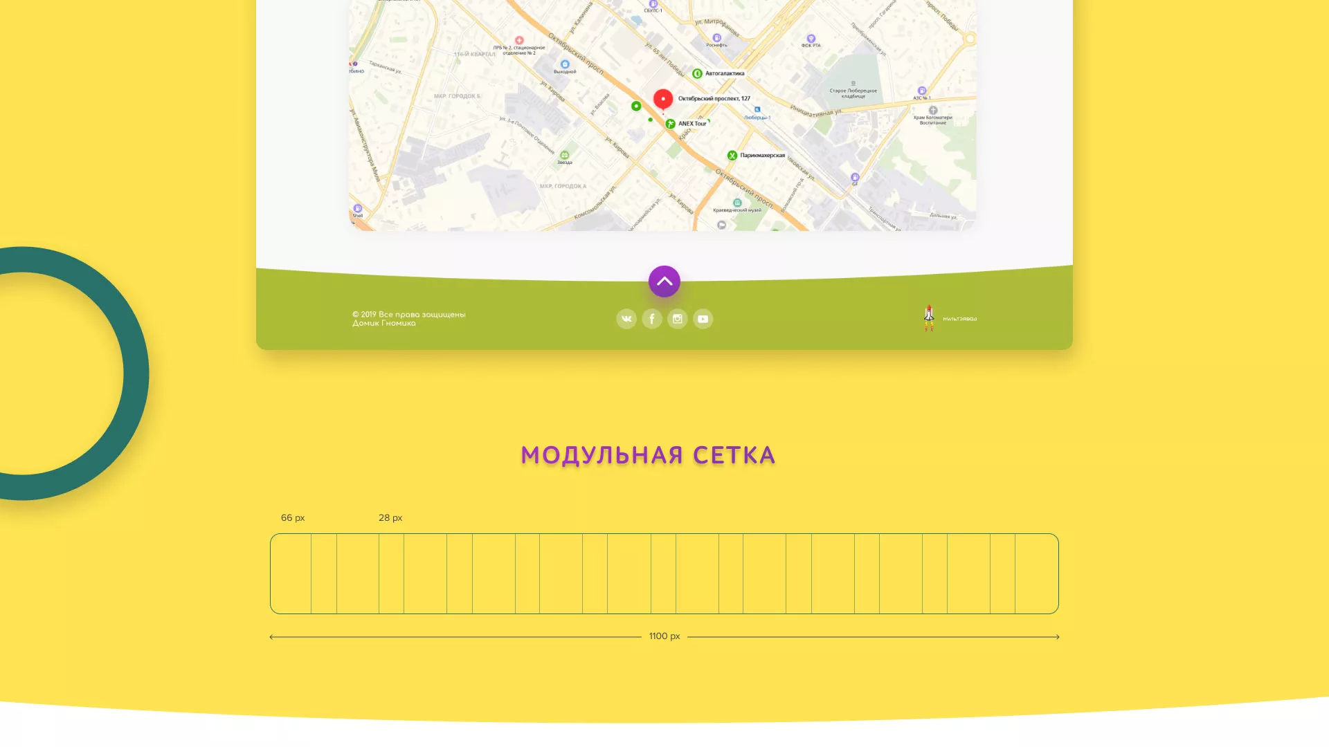 Разработка сайта детского активити-клуба «Домик гномика» в Завитинске