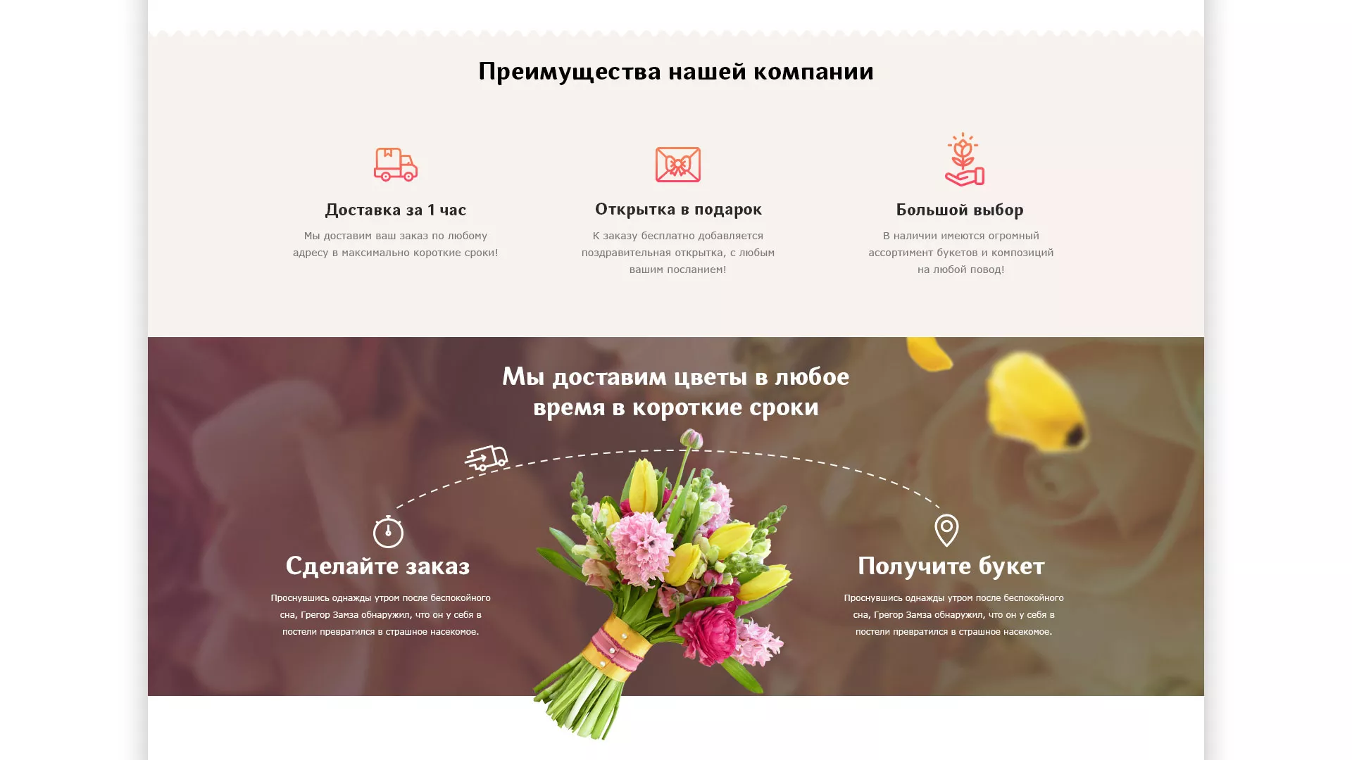 Создание интернет-магазина «Букет-онлайн» по цветам в Завитинске