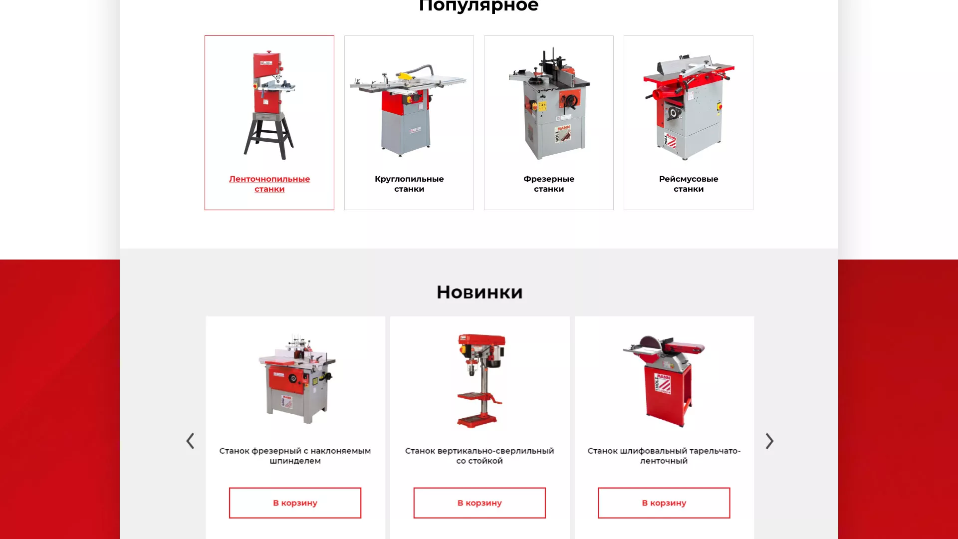 Создание сайта компании «HOLZMANN Maschinen GmbH» в Завитинске