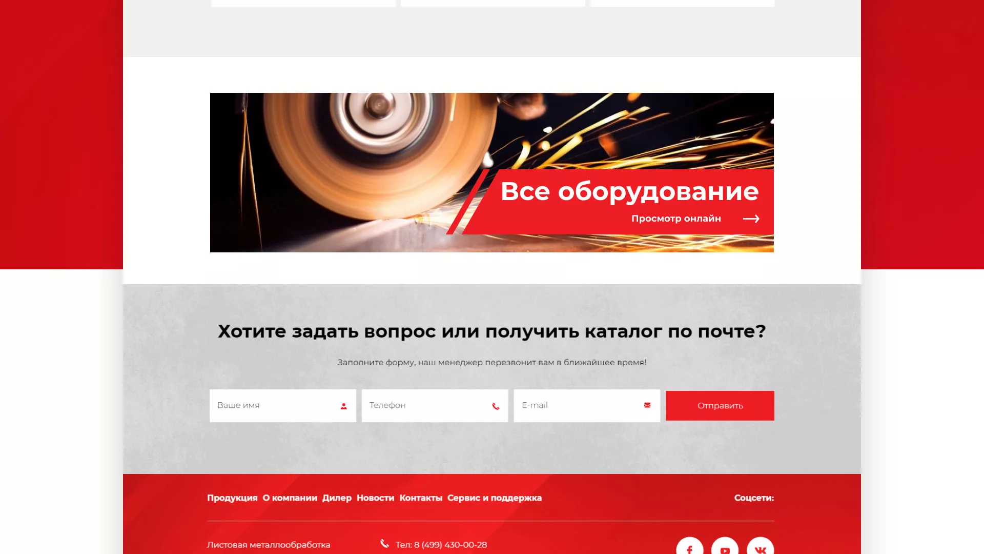 Создание сайта компании «HOLZMANN Maschinen GmbH» в Завитинске