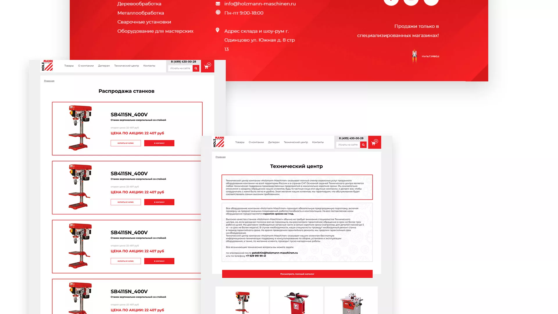 Создание сайта компании «HOLZMANN Maschinen GmbH» в Завитинске