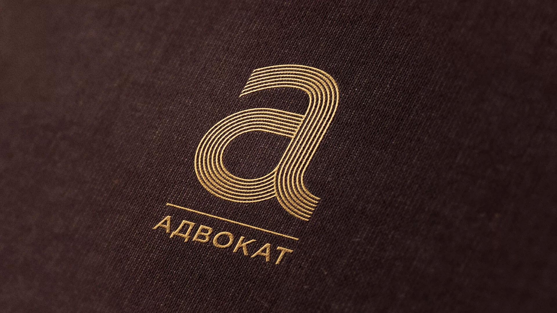 Разработка логотипа для коллегии адвокатов в Завитинске