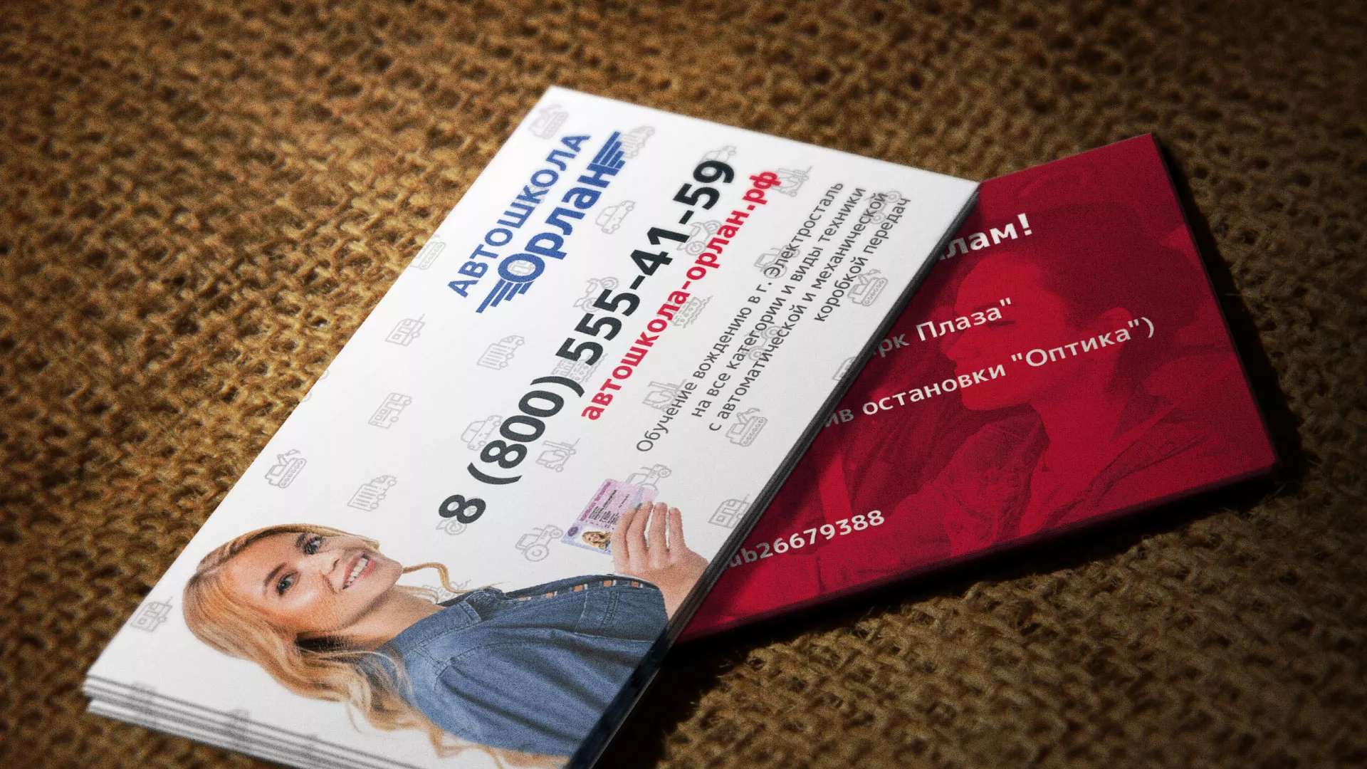 Разработка рекламных визиток автошколы «Орлан» в Завитинске