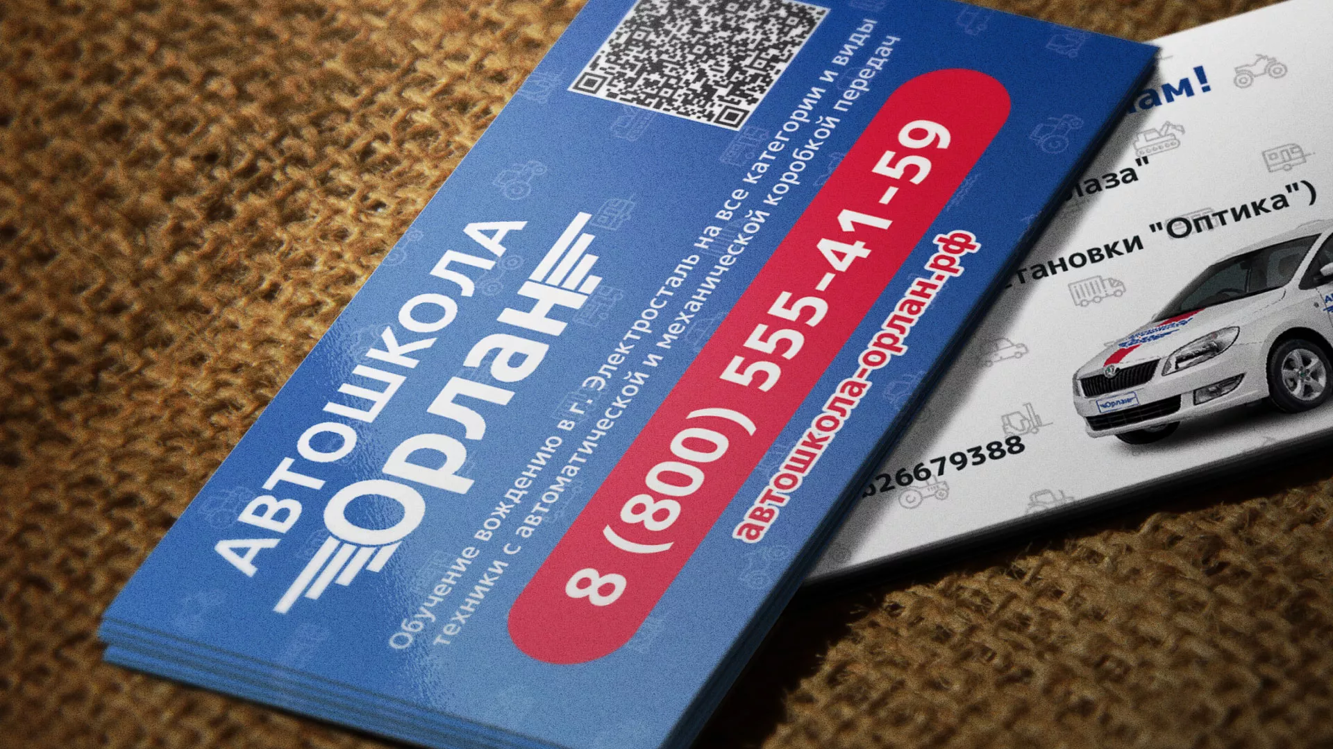 Разработка промо-визиток для автошколы «Орлан» в Завитинске