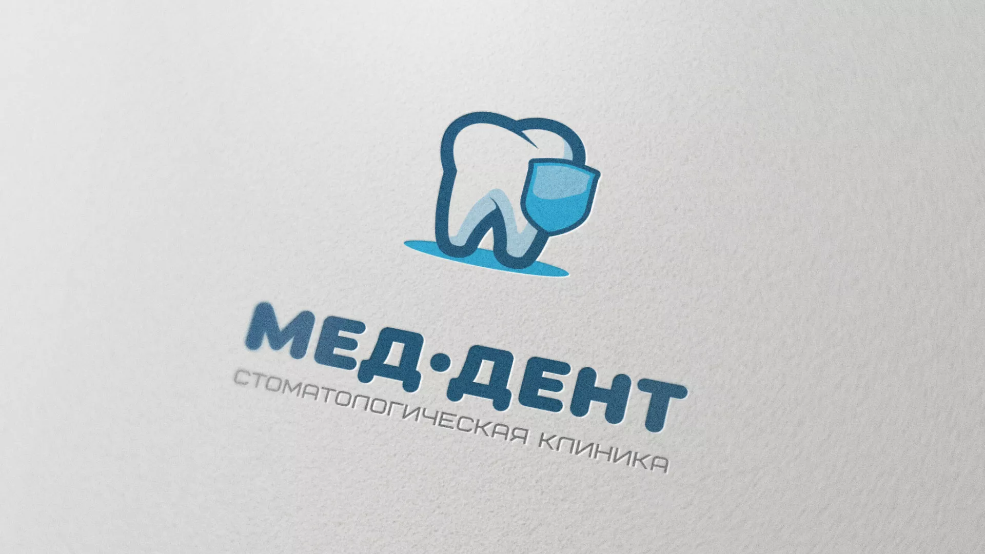 Разработка логотипа стоматологической клиники «МЕД-ДЕНТ» в Завитинске
