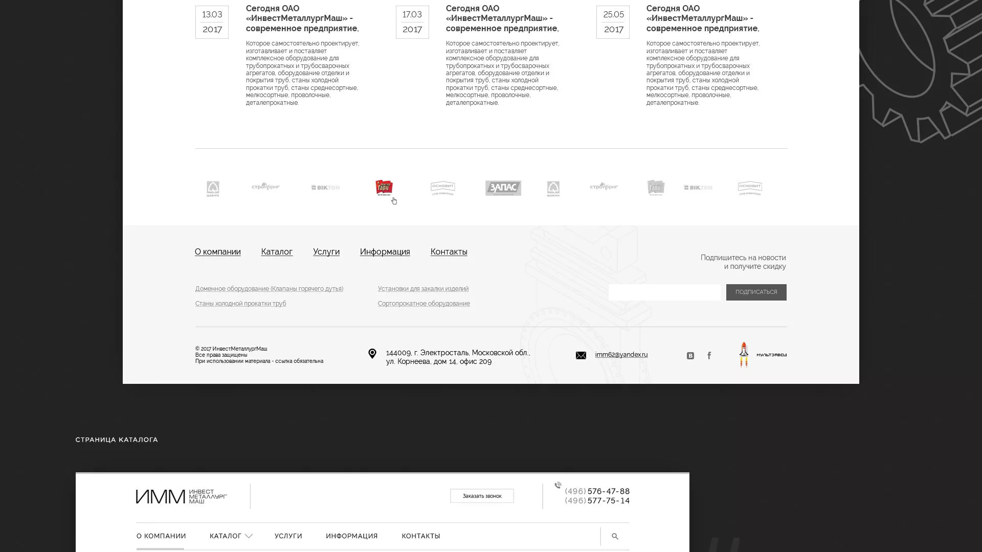 Разработка сайта для завода по продаже оборудования в Завитинске