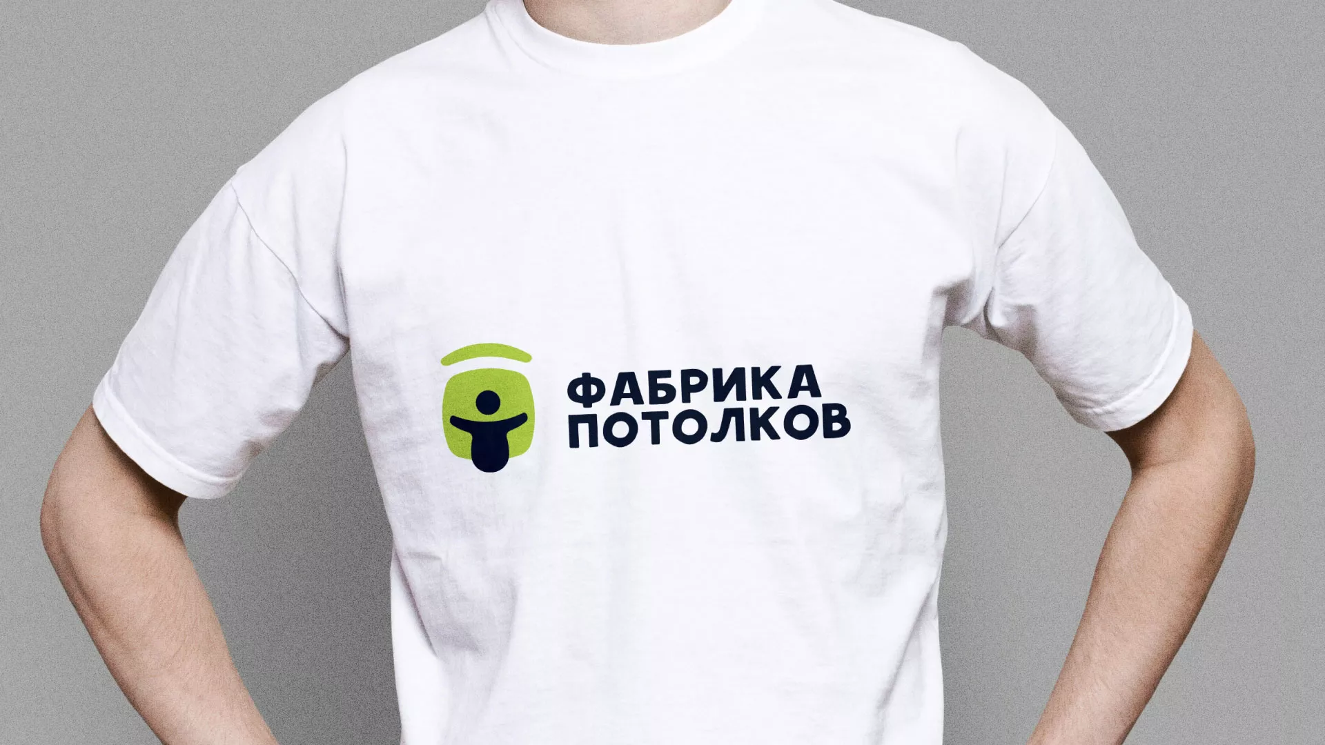 Разработка фирменного стиля для фабрики натяжных потолков в Завитинске