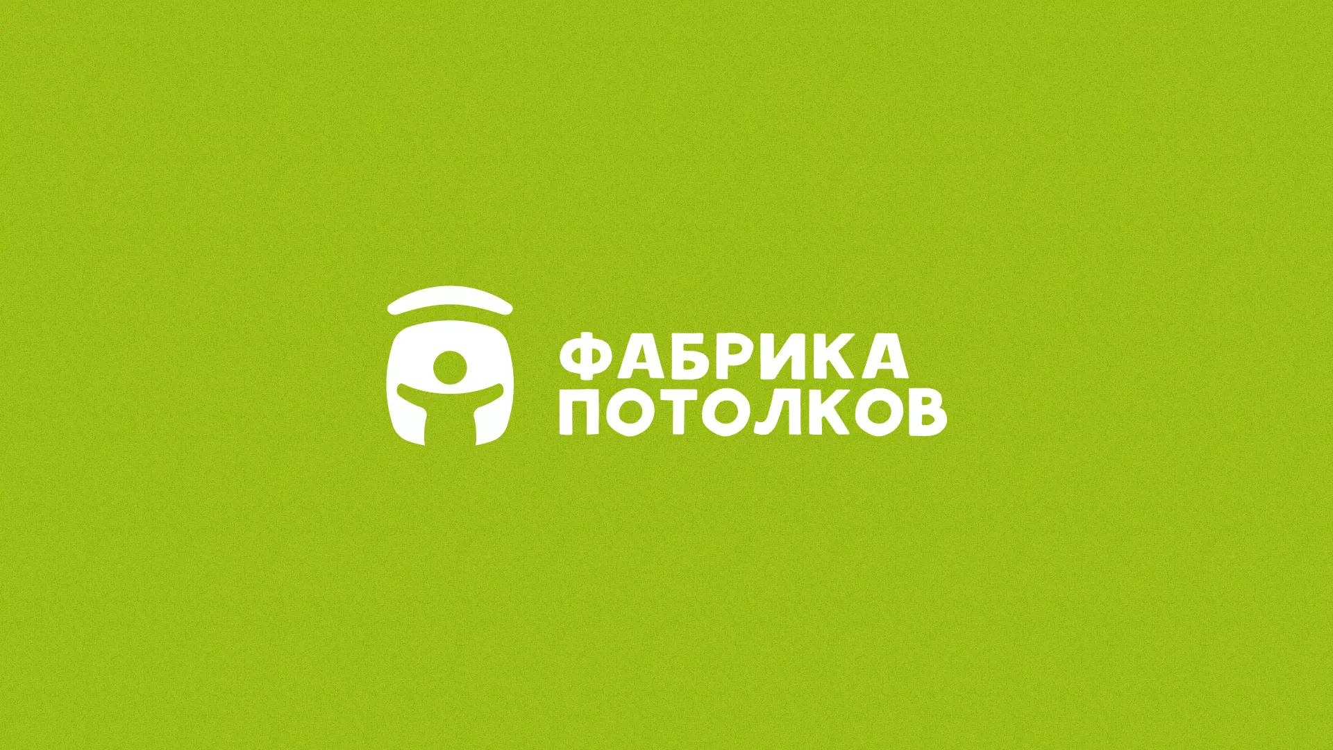 Разработка логотипа для производства натяжных потолков в Завитинске