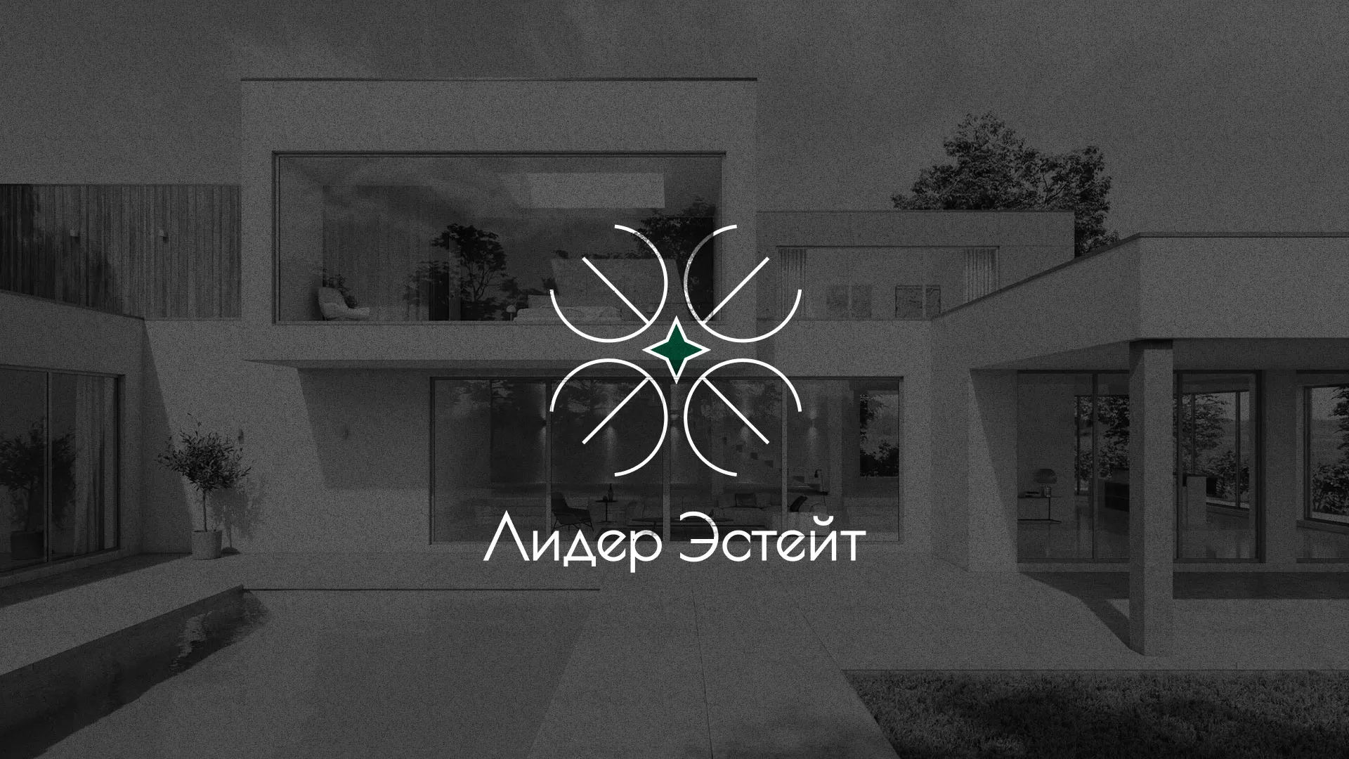 Создание логотипа компании «Лидер Эстейт» в Завитинске