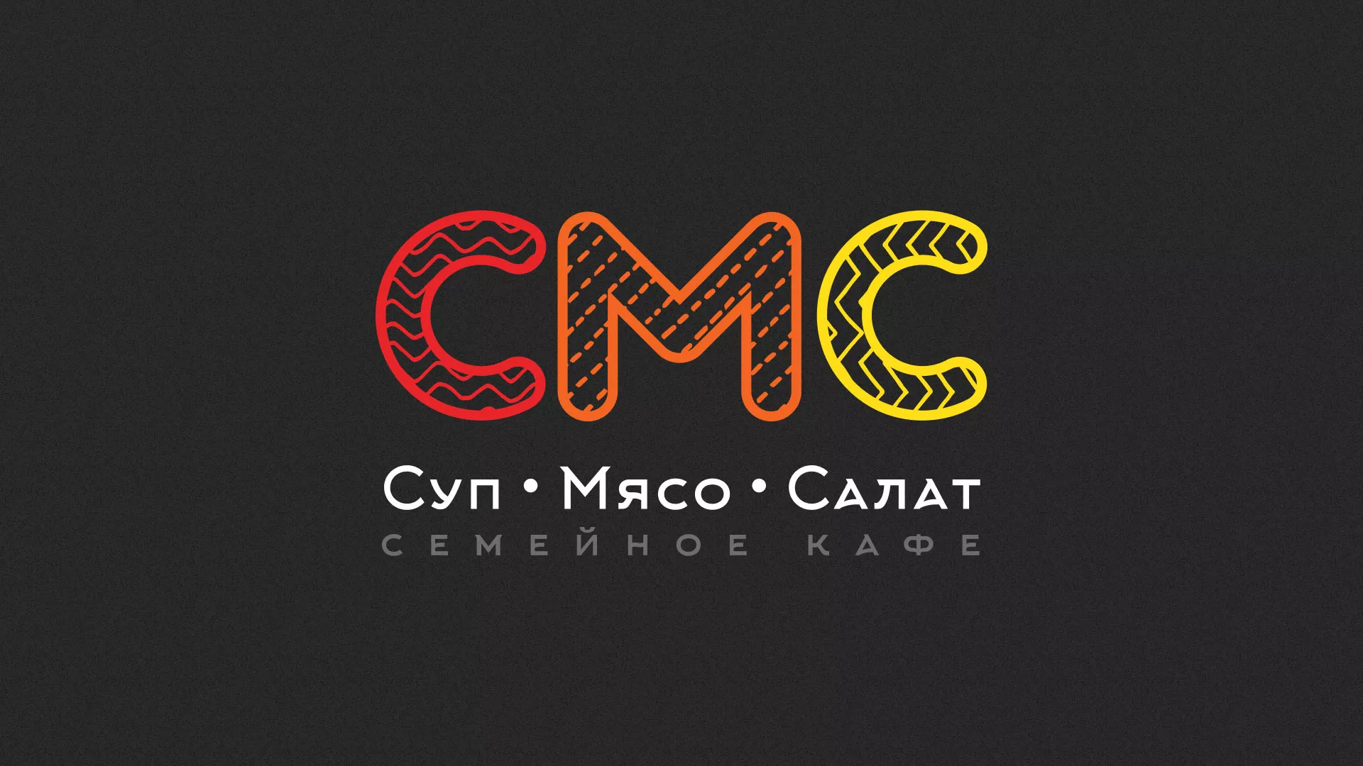 Разработка сайта кафе-столовой «Суп-Мясо-Салат» в Завитинске